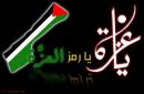 الصورة الرمزية حب فلسطين