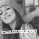 الصورة الرمزية آيه علاء