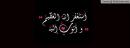 الصورة الرمزية namr