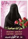 الصورة الرمزية امه الله ام مريم