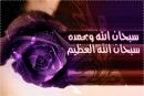 sama roze