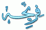 رمضان احلا العيلة ومعانا حياة الروح profilepic61370_1.gi